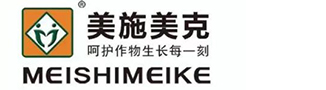 山东美施美克作物营养有限公司